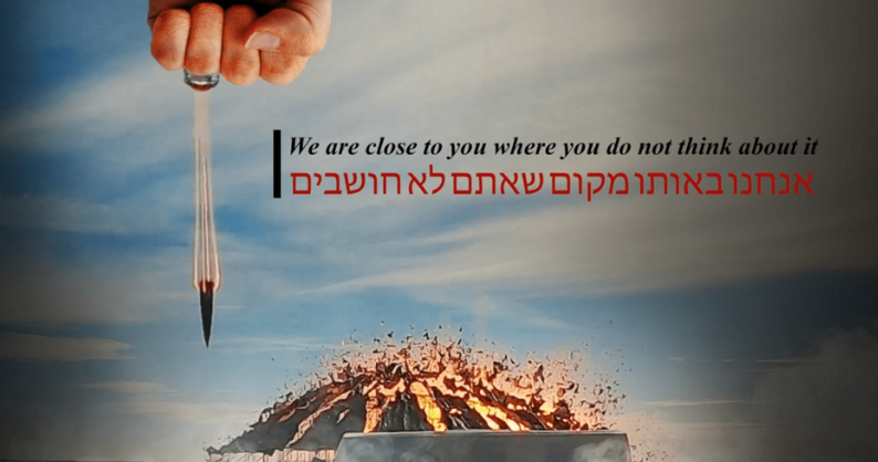 خبير إسرائيلي: لا يوجد حرب إلكترونية بين 